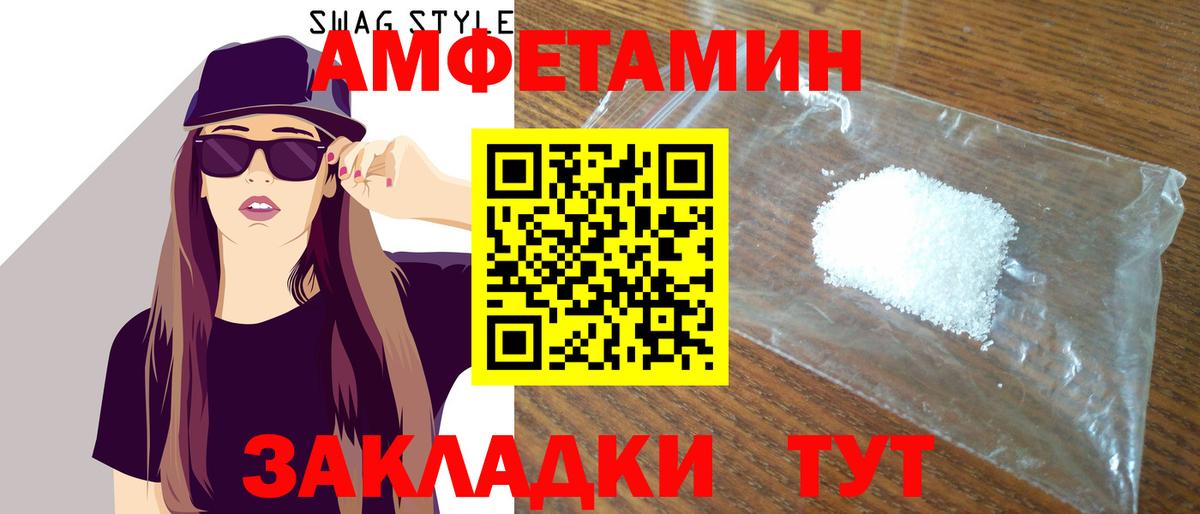 Амфетамин Premium  Вход с VPN  Amphetamine  Реутов 