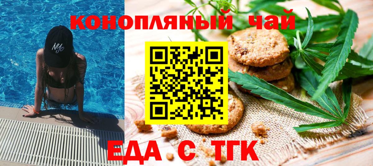 Cannafood конопля  Вход с VPN  Реутов 