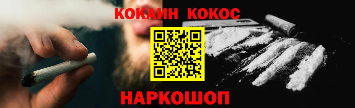 COCAIN VHQ Реутов