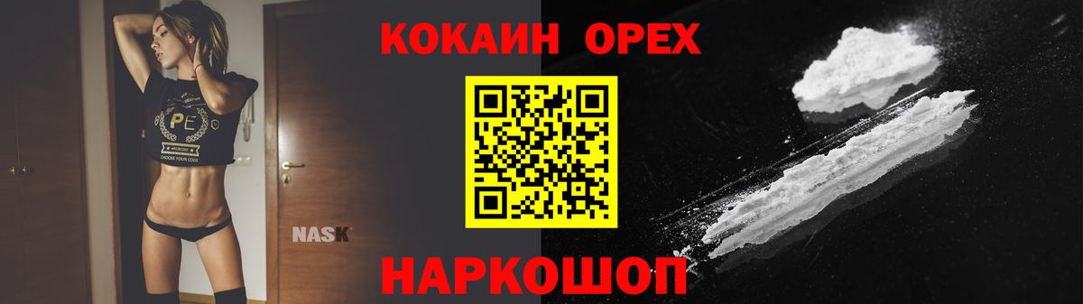 КОКАИН Перу  Вход с VPN  COCAIN Колумбийский  Реутов 