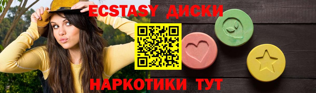 Экстази 99%  Вход с VPN  Ecstasy Cube  где купить наркотик  Реутов  Ecstasy 