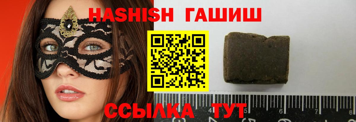 Гашиш  Вход с VPN  Реутов  Гашиш Ice-O-Lator 