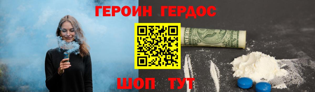 Реутов  ГЕРОИН VHQ  ГЕРОИН  Вход с VPN 