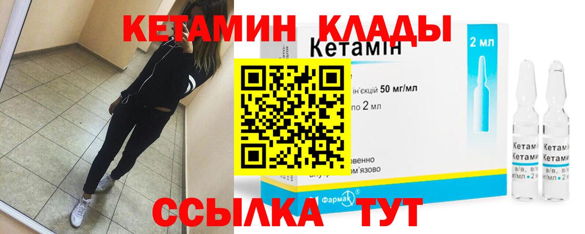 Реутов  КЕТАМИН VHQ  Вход с VPN  КЕТАМИН VHQ 