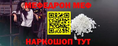 меф Обнинск