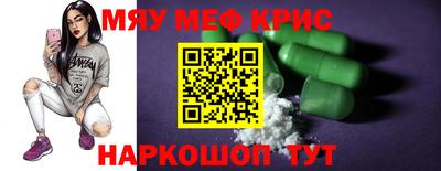 меф Обнинск