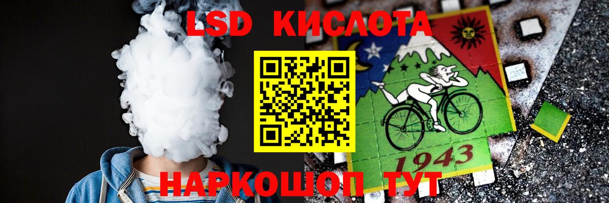 ЛСД экстази кислота  Вход с VPN  ЛСД экстази кислота  Реутов 