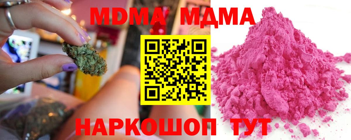 МДМА  МДМА VHQ  MDMA crystal  Вход с VPN  Реутов 