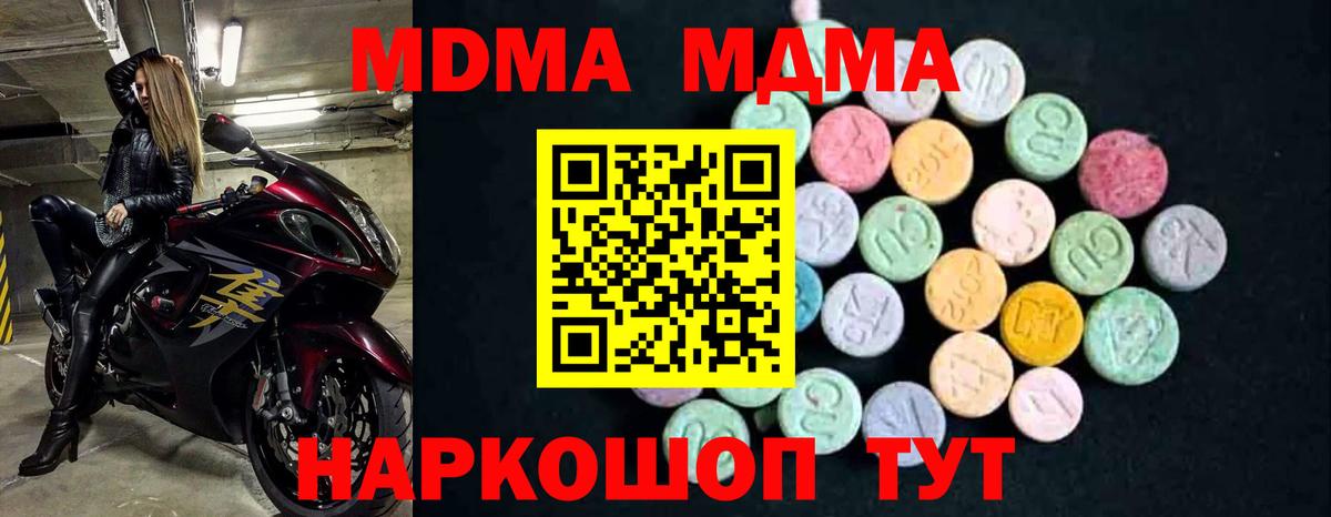МДМА crystal Реутов