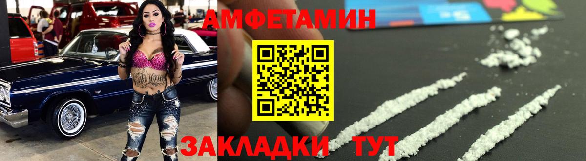 Метамфетамин пудра Реутов