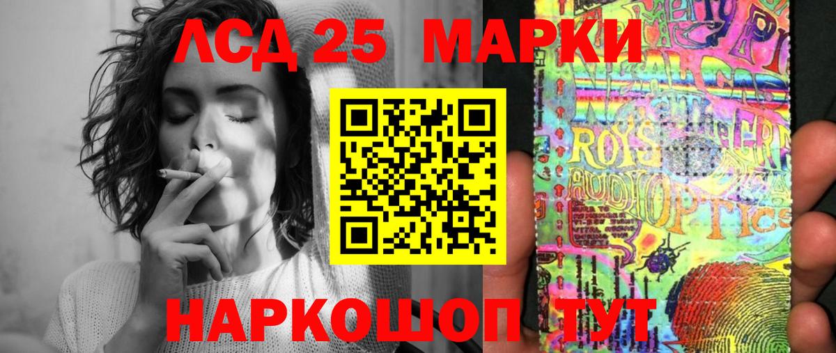 Марки 25I-NBOMe 1,5мг  Вход с VPN  Реутов  Марки 25I-NBOMe 1,5мг 