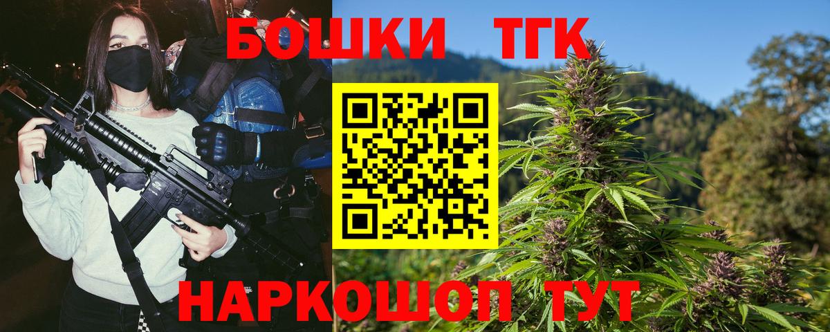 Канабис планчик  Вход с VPN  Реутов  Марихуана Ganja 